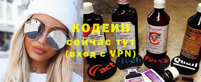 Кодеиновый сироп Lean Purple Drank Ардон