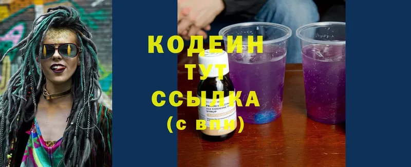 Кодеин Purple Drank  omg tor  Ардон 