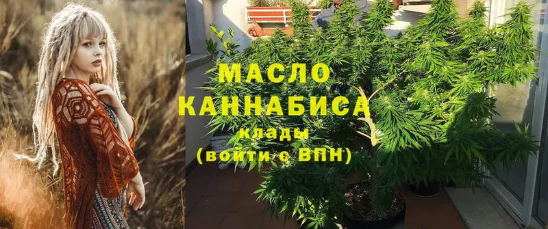 ТГК THC oil  Ардон 